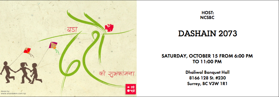 Dashain 2073 NCSBC Info